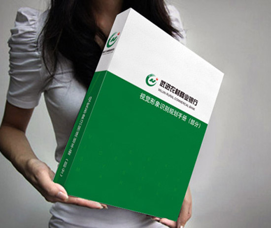 武進農村(cūn)商業(yè)銀(yín)行VI設計