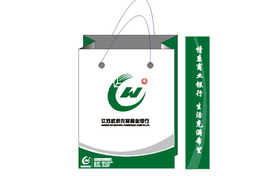 武進農村(cūn)商業(yè)銀(yín)行VI設計