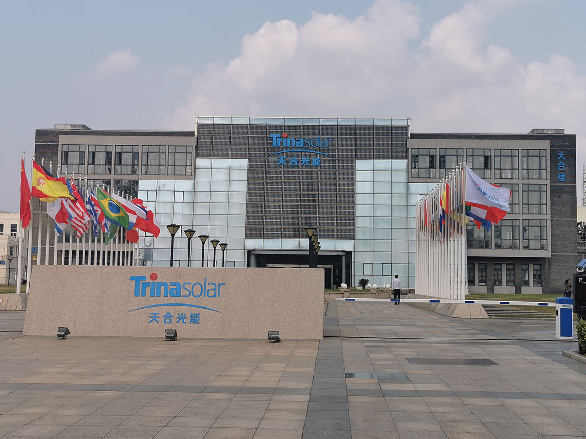 天合光(guāng)能(néng)品牌設計