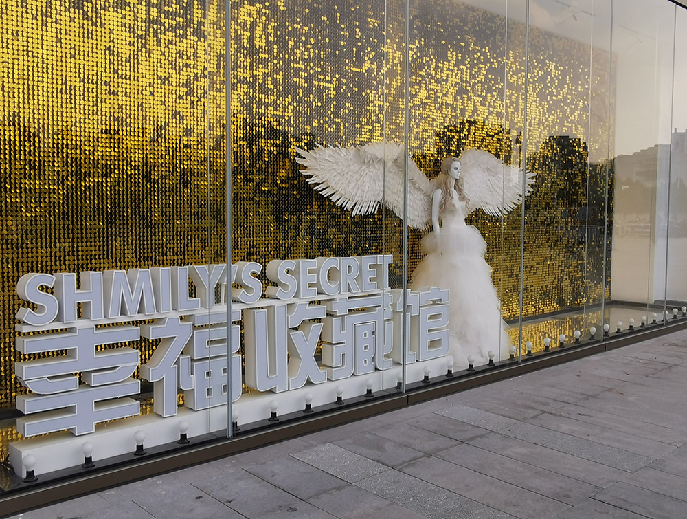 戀愛紀念館設計