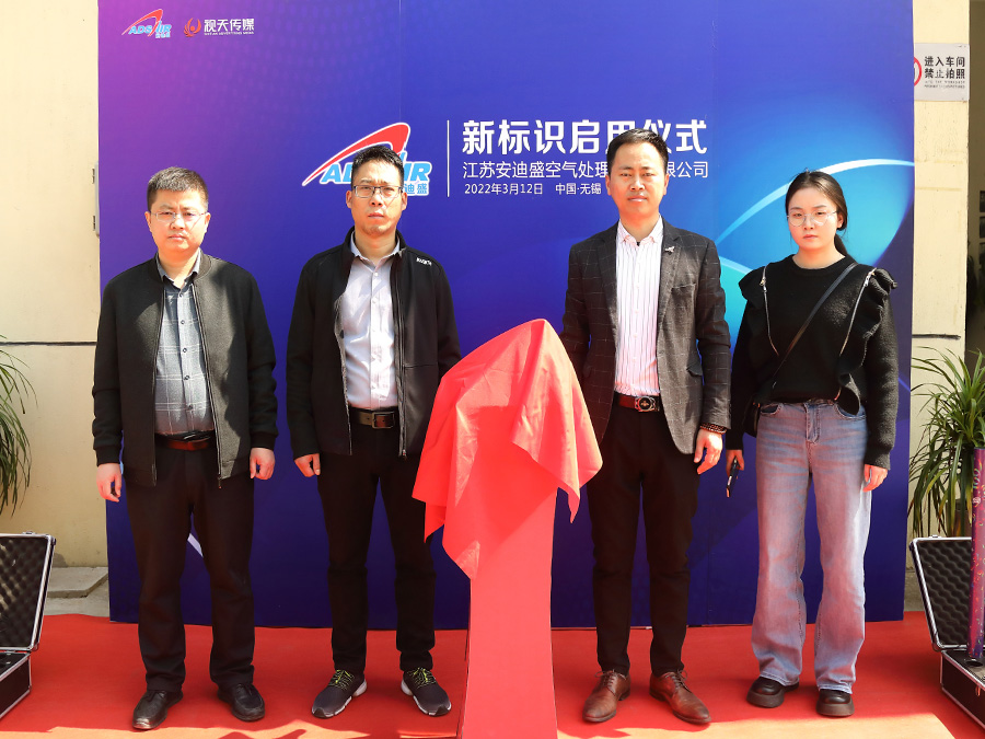 江蘇安迪盛VIS設計