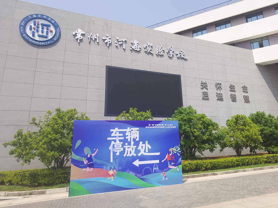 龍城(chéng)國(guó)控杯職工(gōng)運動會(huì)