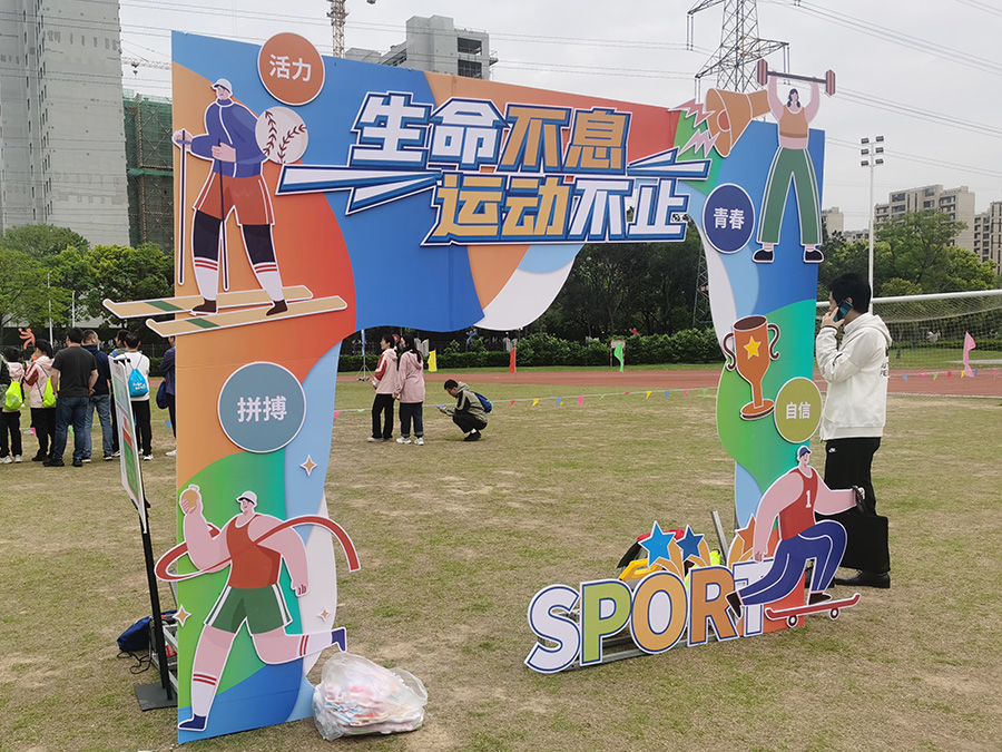 龍城(chéng)國(guó)控杯職工(gōng)運動會(huì)